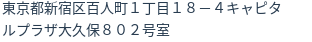 住所