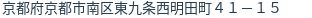 住所（登記所在地）