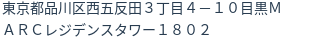 住所（登記所在地）