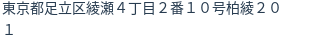 住所(登記所在地)