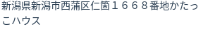 住所