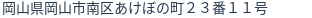 住所(登記所在地)