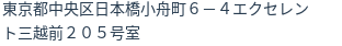 住所（登記所在地）