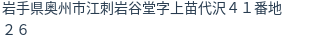 住所(登記所在地)
