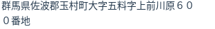 住所