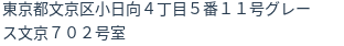 住所（登記所在地）
