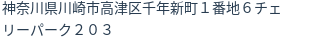 住所(登記所在地)