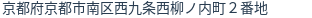 住所（登記所在地）