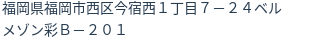住所(登記所在地)