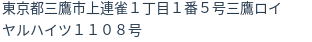 住所(登記所在地)