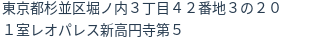 住所(登記所在地)