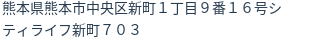 住所