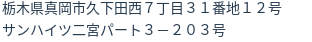 住所