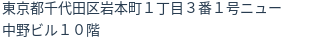 住所