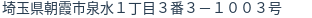 住所(登記所在地)