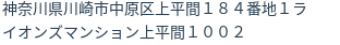 住所(登記所在地)