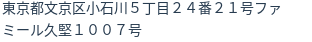 住所（登記所在地）