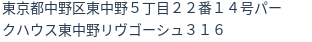 住所（登記所在地）