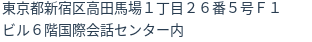 住所(登記所在地)