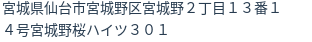 住所(登記所在地)