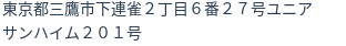 住所（登記所在地）