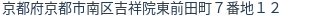 住所