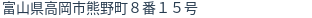住所(登記所在地)