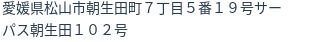 住所