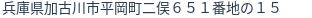 住所(登記所在地)