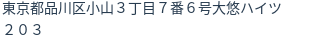 住所（登記所在地）