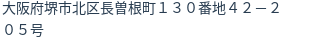 住所