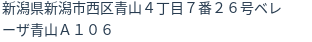住所