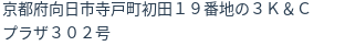 住所
