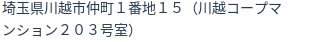 住所(登記所在地)