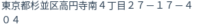 住所（登記所在地）