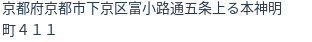 住所（登記所在地）