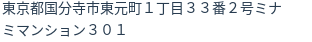 住所