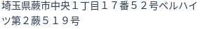住所(登記所在地)