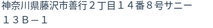 住所(登記所在地)