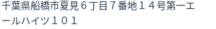 住所(登記所在地)