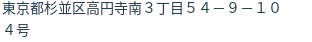 住所(登記所在地)