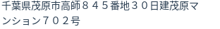 住所（登記所在地）