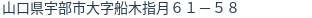 住所