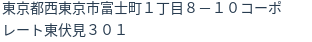 住所（登記所在地）