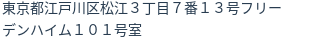 住所(登記所在地)