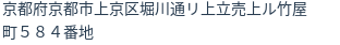 住所
