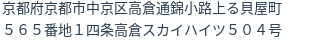 住所（登記所在地）