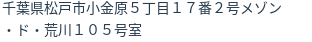 住所(登記所在地)