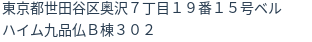 住所(登記所在地)