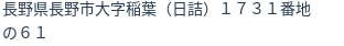 住所(登記所在地)